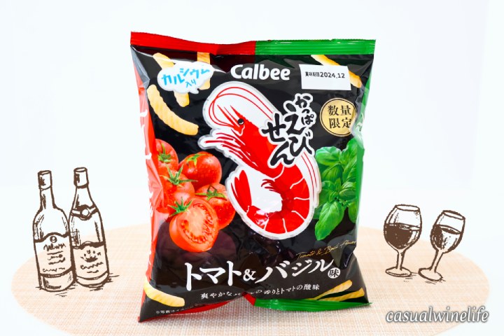 かっぱえびせん,トマト＆バジル味,トマトバジル,数量限定,ワインに合う,スナック菓子,つまみ,酒のあて,どこで売ってる,売っている場所,どこで買える,おすすめ,レビュー,味,感想,口コミ,ワインブログ,カジュアルワイン生活