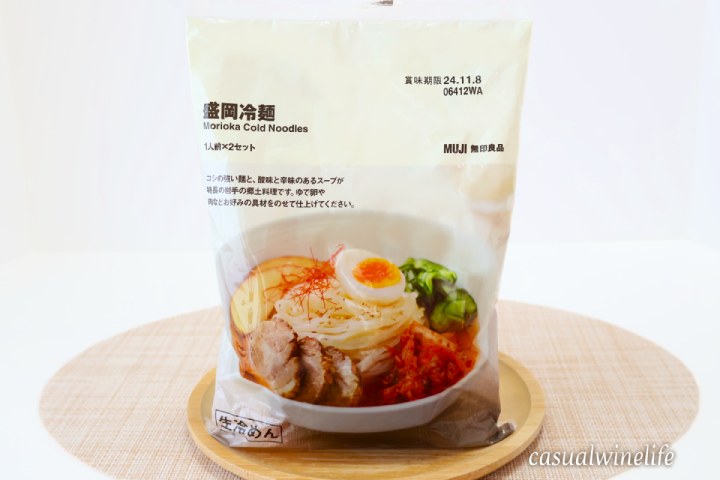 無印良品,無印,MUJI,ネットストア,店舗受け取り,盛岡冷麺,冷麺,いつまで,売ってない,食べてみた,おすすめ,レビュー,感想,口コミ,ワインブログ,カジュアルワイン生活