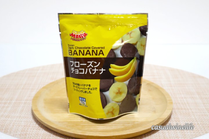 フローズンチョコバナナ,フローズン,チョコ,バナナ,セブン,セブンイレブン,Seven-Eleven,どこで売ってる,売っている場所,どこで買える,おすすめ,レビュー,味,感想,口コミ,ワインブログ,カジュアルワイン生活