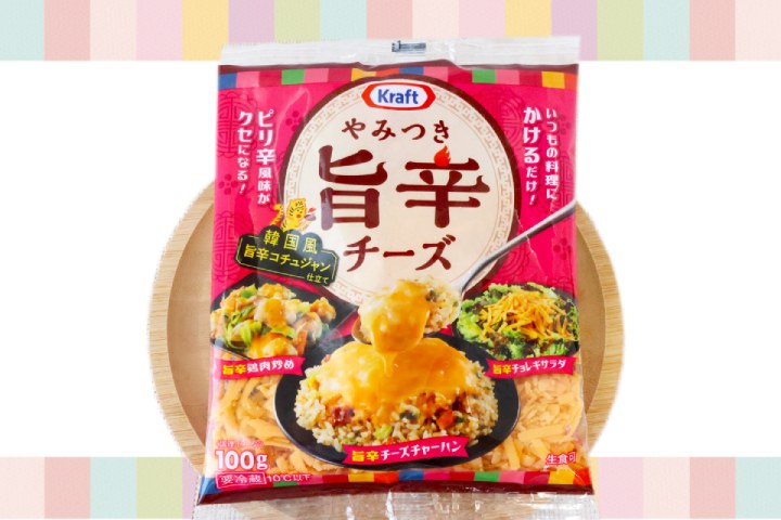 森永乳業,kraft,クラフト,フレーバー,チーズ,シュレッドチーズ,やみつき旨辛チーズ,美味しい,新商品,料理,サラダ,トッピング,おすすめ,レビュー,感想,口コミ,ワインブログ,カジュアルワイン生活