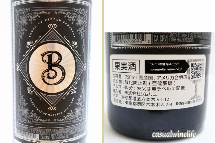 BOUND ALEXANDER VALLEY CABERNET SAUVIGNON,バウンド・アレキサンダー・ヴァレー・カベルネ・ソーヴィニヨン,2022,アメリカ,カリフォルニア,カリフォルニアワイン,アレキサンダー・ヴァレー,カベルネソーヴィニヨン,赤ワイン,ワイン,赤,レビュー,感想,口コミ,ワインブログ,カジュアルワイン生活