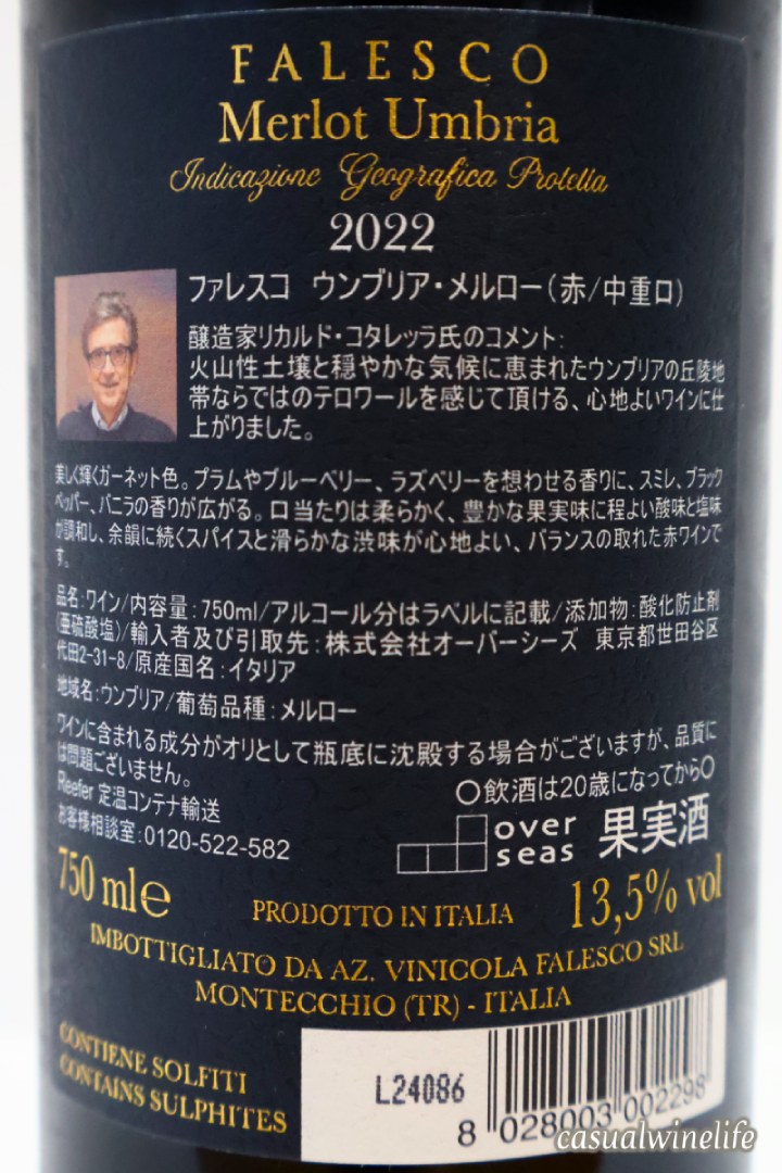 カルディ,kaldi,カルディのワイン,ファレスコ ウンブリア,ファレスコ メルロー,メルロー,Falesco Merlot Umbria,赤ワイン,イタリア産,ウンブリア,イタリアワイン,おすすめ,レビュー,味,感想,口コミ,ワインブログ,カジュアルワイン生活