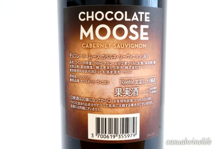 カルディ,kaldi,カルディのワイン,チョコレート・ムース,CHOCOLATE MOOSE,CABERNET SAUVIGNON,カベルネ・ソーヴィニヨン,南仏,フランス産,ラングドック,フランス産ワイン,赤ワイン,ミディアムボディ,中重口,おすすめ,レビュー,味,感想,口コミ,ワインブログ,カジュアルワイン生活