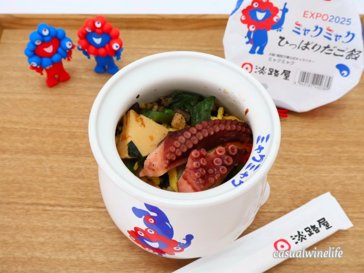 淡路屋,お弁当の淡路屋,ひっぱりだこ飯,expo2025,ミャクミャク,ミャクミャクひっぱりだこ飯,販売期間,どこで買える,買い方,取り置きサービス,オンラインショップ,値段,おすすめ,評価,レビュー,感想,口コミ,ワインブログ,カジュアルワイン生活