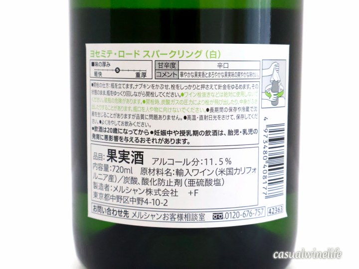 セブンイレブン,セブンプレミアム,７プレミアム,セブンアンドアイ,ワイン,ヨセミテロード,白,スパークリング,スパークリングワイン,シャルドネ,セブンイレブン限定ワイン,コンビニで買えるワイン,コンビニワイン,格安ワイン,おすすめ,レビュー,感想,口コミ,ワインブログ,カジュアルワイン生活