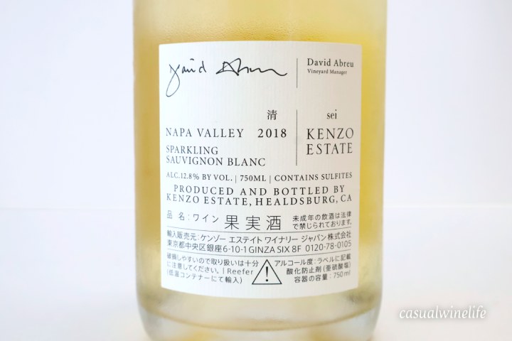 ケンゾー,ケンゾーエステート,kenzo,KENZO ESTATE,ワイン,スパークリング,白ワイン,清,sei,2018,カリフォルニアワイン,ナパ,ナパバレー,値段,価格,評価,おすすめ,レビュー,感想,評価,口コミ,ワインブログ,カジュアルワイン生活