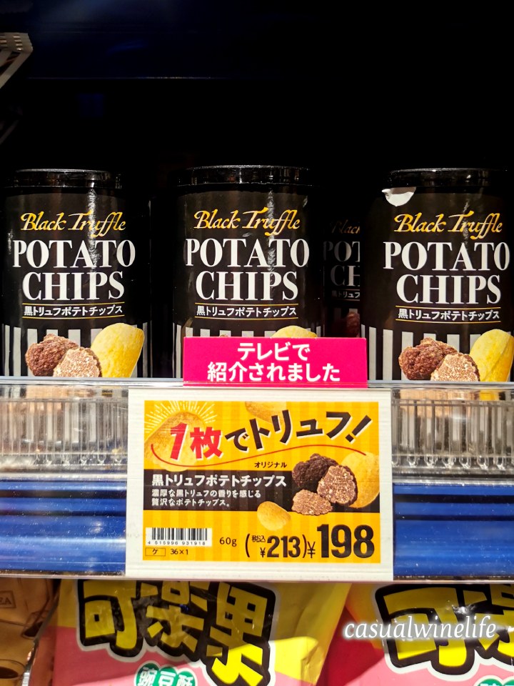 KALDI,カルディ,黒トリュフ,ポテトチップス,黒トリュフポテトチップス,赤ワインに合う,おつまみ,赤ワインのつまみ,おすすめ,レビュー,味,感想,口コミ,食べてみた,ワインブログ,カジュアルワイン生活