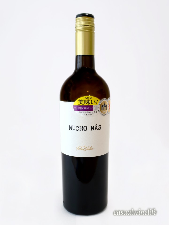 ムーチョ・マス,赤,テンプラニーリョ,ガルナッチャ,シラー,スペインワイン,スーパーで買える,ドラッグストアで買える,赤ワイン,格安ワイン,お手頃,高コスパ,値段,レビュー,評価,味,感想,口コミ,美味しい,合う料理,ワインブログ,カジュアルワイン生活