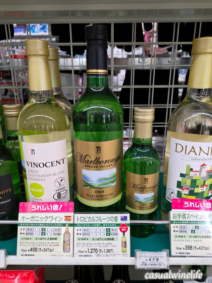 セブンイレブン,セブンプレミアム,７プレミアム,セブンプレミアムゴールド,セブンアンドアイ,ワイン,マールボロブリーズ・ヴァレー,ソーヴィニヨン・ブラン,白,白ワイン,ニュージーランド産,セブンイレブン限定ワイン,コンビニで買えるワイン,コンビニワイン,格安ワイン,おすすめ,レビュー,感想,口コミ,ワインブログ,カジュアルワイン生活