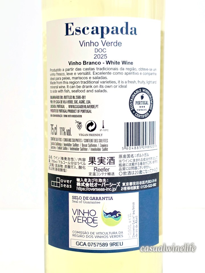 カルディ,kaldi,カルディのワイン,白ワイン,微発砲ワイン,エスカパーダ,エスカパーダヴィーニョヴェルデ,ロウレイロ,アレント,トレイシャドゥーラ,アヴェッソ,ポルトガルワイン,美味しい,おすすめ,値段,レビュー,評価,味,感想,口コミ,合う料理,ワインブログ,カジュアルワイン生活