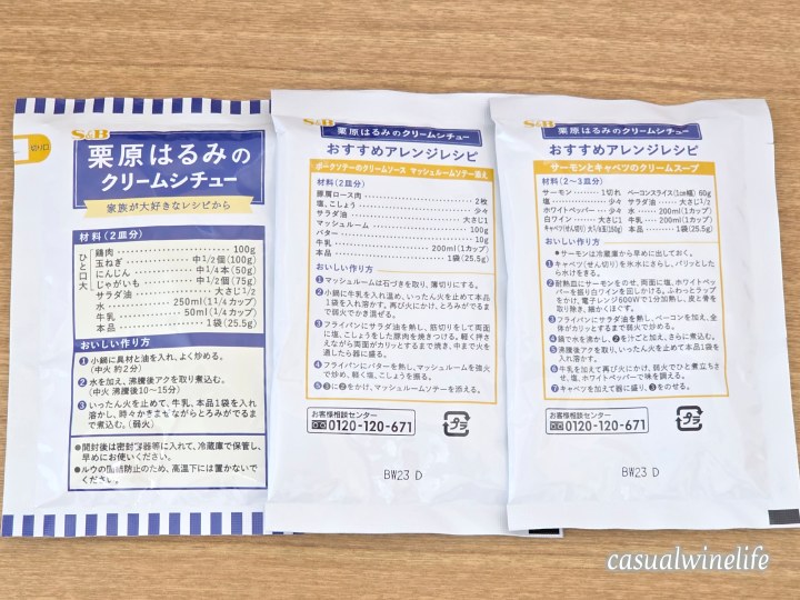 ムーチョ・マス,ムーチョマスブランコ,白,ヴェルデホ,ソーヴィニヨンブラン,シャルドネ,スペインワイン,スーパーで買える,ドラッグストアで買える,白ワイン,格安ワイン,お手頃,高コスパ,値段,レビュー,評価,味,感想,口コミ,美味しい,合う料理,ワインブログ,カジュアルワイン生活