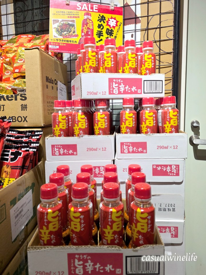 KALDI,カルディ,もへじ,サラダの旨辛たれ,おすすめ,レビュー,味,感想,口コミ,ワインブログ,カジュアルワイン生活