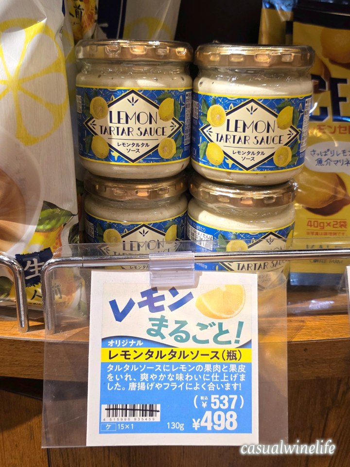 KALDI,カルディ,カルディオリジナル,レモンタルタルソース,タルタルソース,季節商品,おすすめ,レビュー,味,感想,口コミ,ワインブログ,カジュアルワイン生活