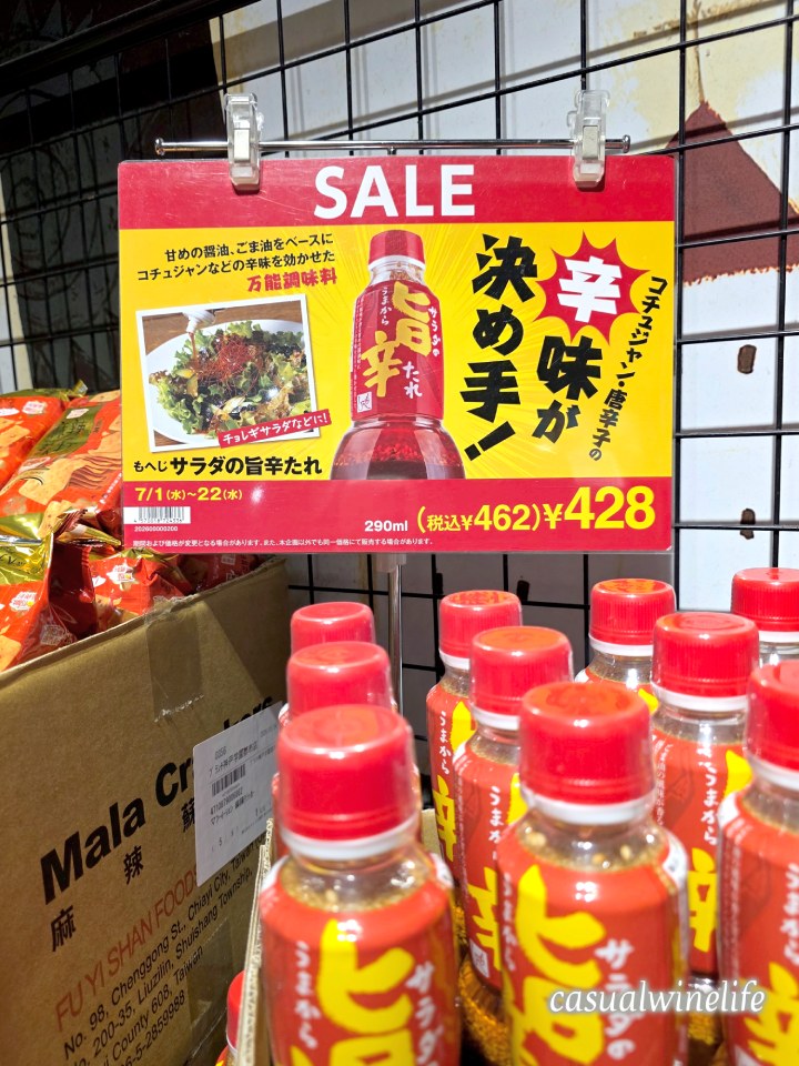 KALDI,カルディ,もへじ,サラダの旨辛たれ,おすすめ,レビュー,味,感想,口コミ,ワインブログ,カジュアルワイン生活