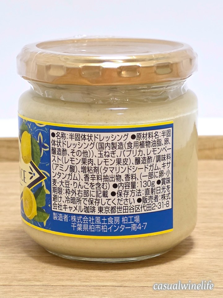 KALDI,カルディ,カルディオリジナル,レモンタルタルソース,タルタルソース,季節商品,おすすめ,レビュー,味,感想,口コミ,ワインブログ,カジュアルワイン生活