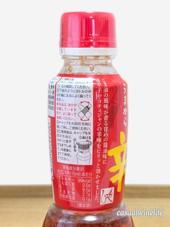 KALDI,カルディ,もへじ,サラダの旨辛たれ,おすすめ,レビュー,味,感想,口コミ,ワインブログ,カジュアルワイン生活